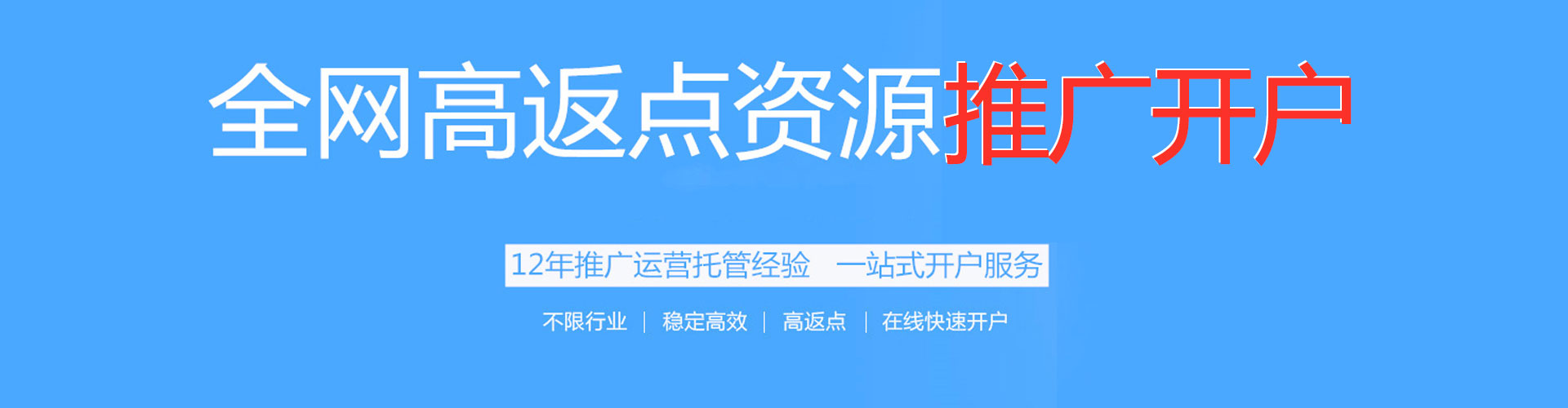 岫岩信息流平台